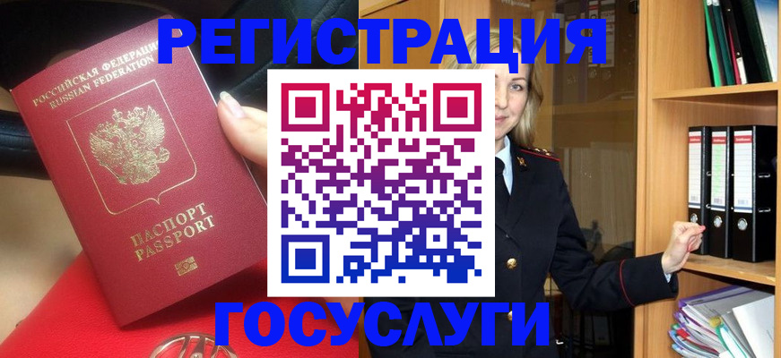 прописка поиск в Константиновске