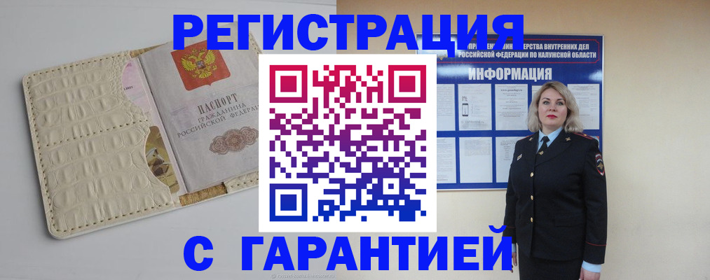 временная регистрация для школы в Константиновске