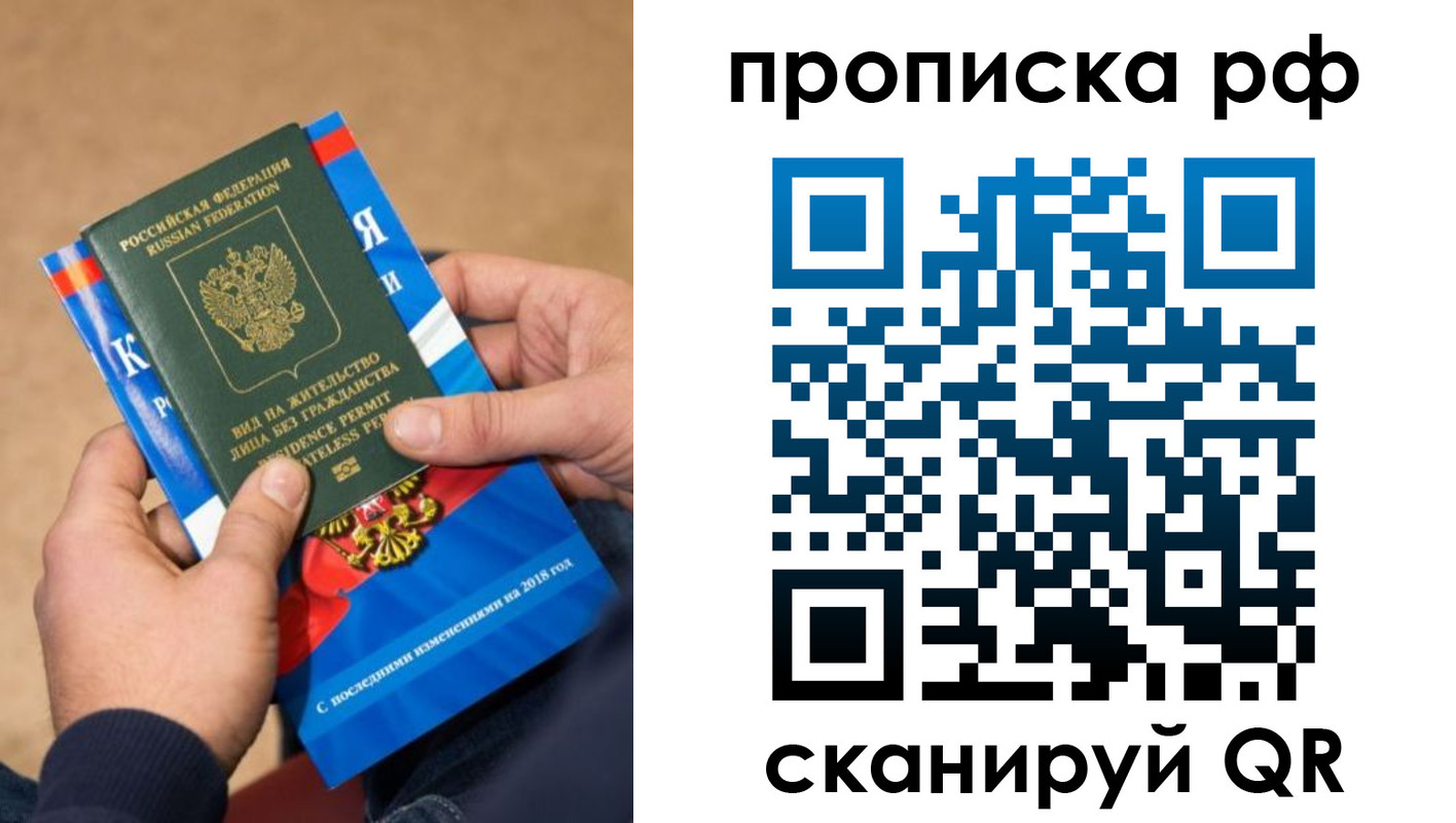где прописаться в Константиновске