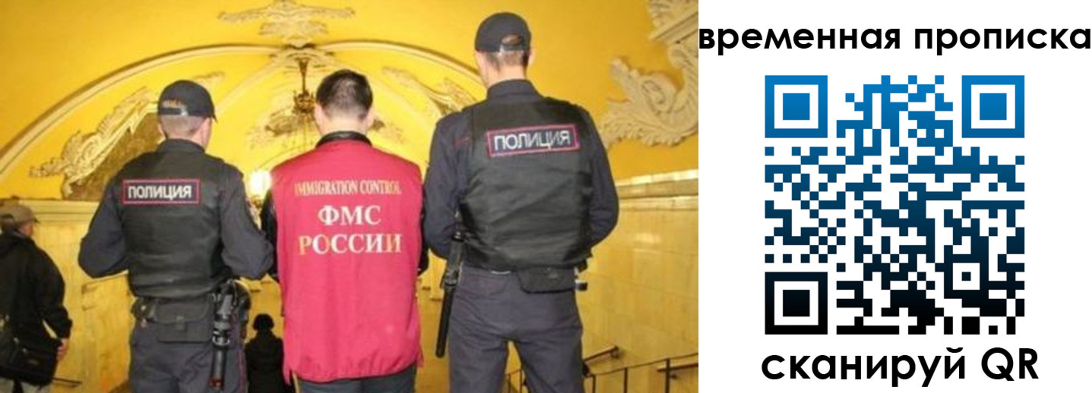 временная регистрация недорого в Константиновске