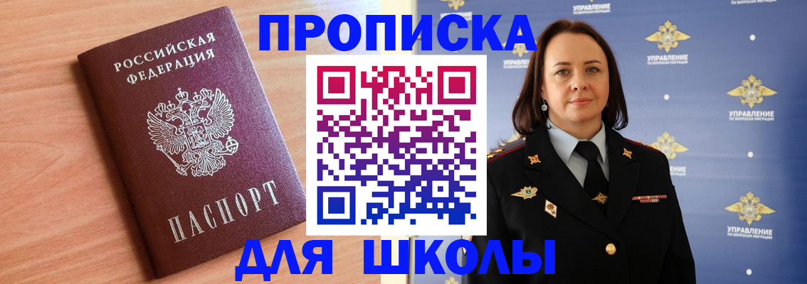регистрация в Константиновске